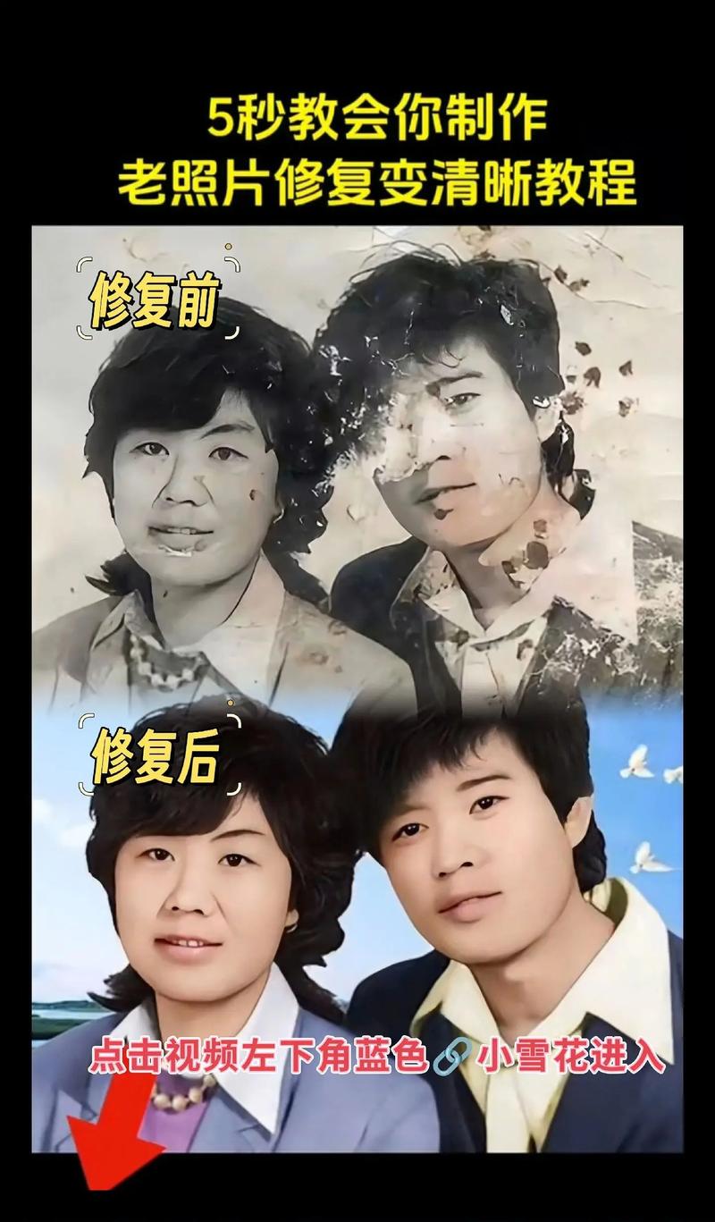 老照片怎么修复清晰