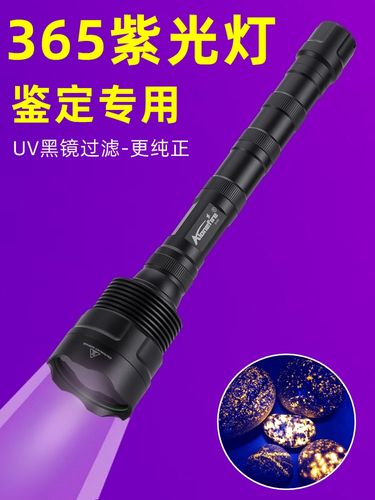 如何自制紫光灯手电筒