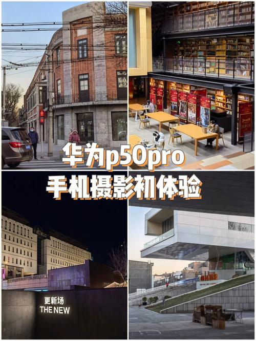 华为手机拍照攻略图2