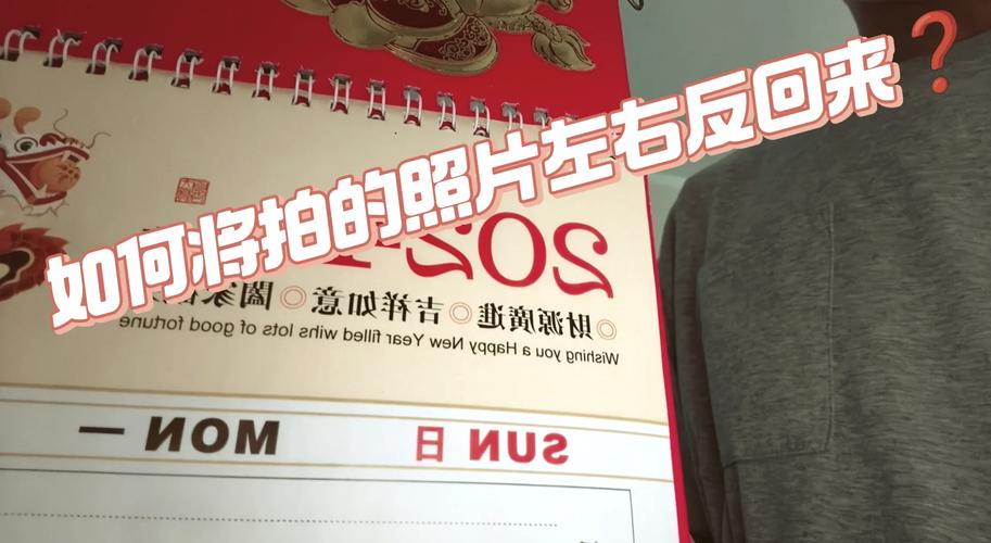 美图秀秀怎么镜像翻转过来