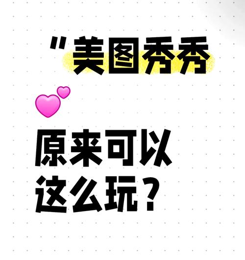 电脑版美图秀秀怎样修改图片尺寸
