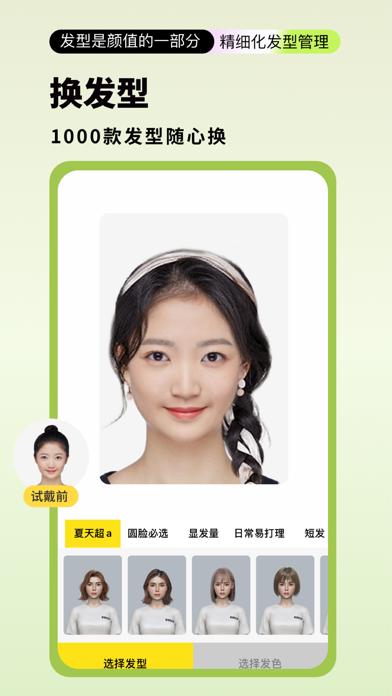 医美拍照用什么软件图1