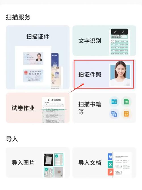 手机扫描图片的软件给说说手机扫描软件有哪些