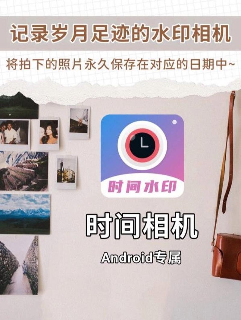 拍照片上有时间日期是什么软件图2