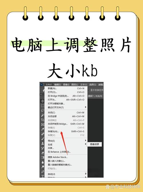 免费修改照片尺寸的软件