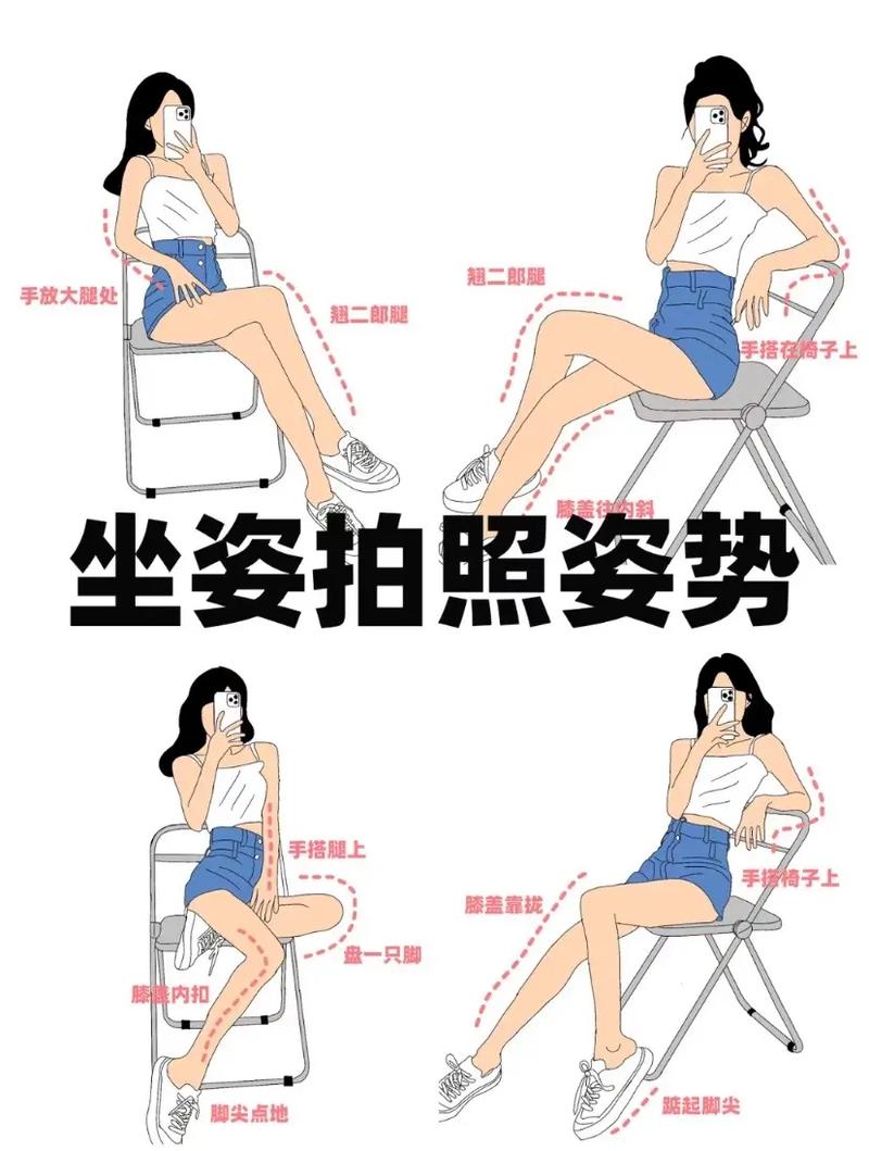 假期拍照万能坐姿拍照姿势