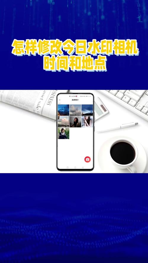 水印相机怎么修改时间地点-水印相机修改时间地点教程