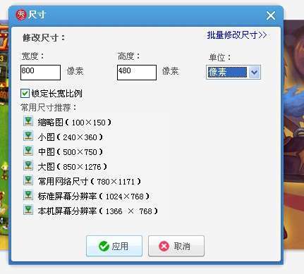 免费改照片像素尺寸的app