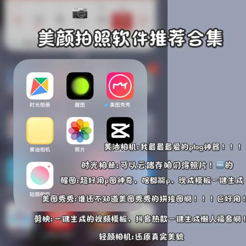 下载哪个软件拍照美颜效果好