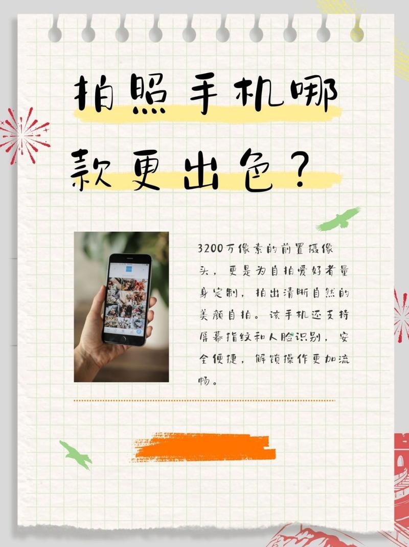 照相最好的手机排行榜