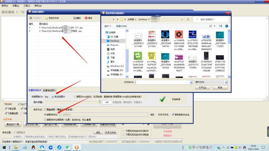 电脑像素软件哪个好电脑照相软件哪个好