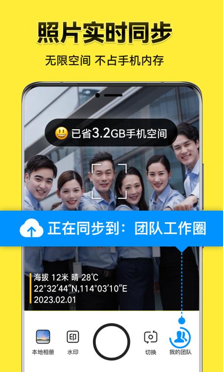 手机拍照带地址时间软件图1