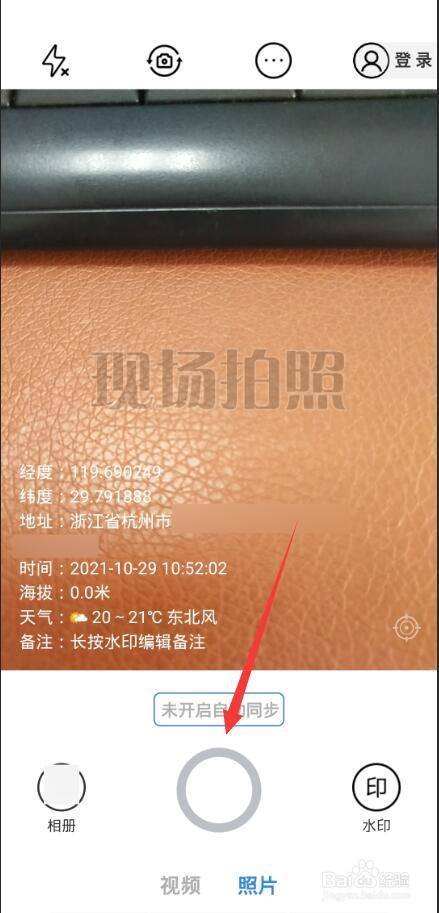 手机拍照带地址时间软件图2