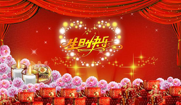 生日快乐屏幕背景图片大全图3