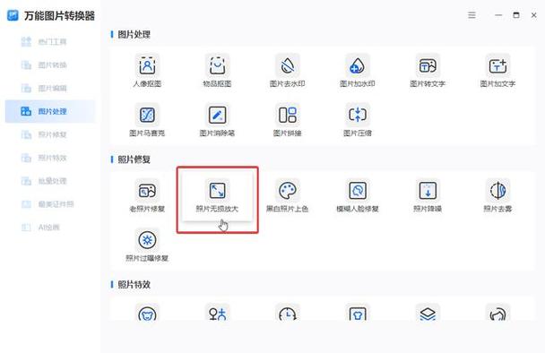 如何把低像素图片转成高清,分享四个方法给大家!