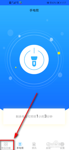 手机上有紫光灯功能吗图2