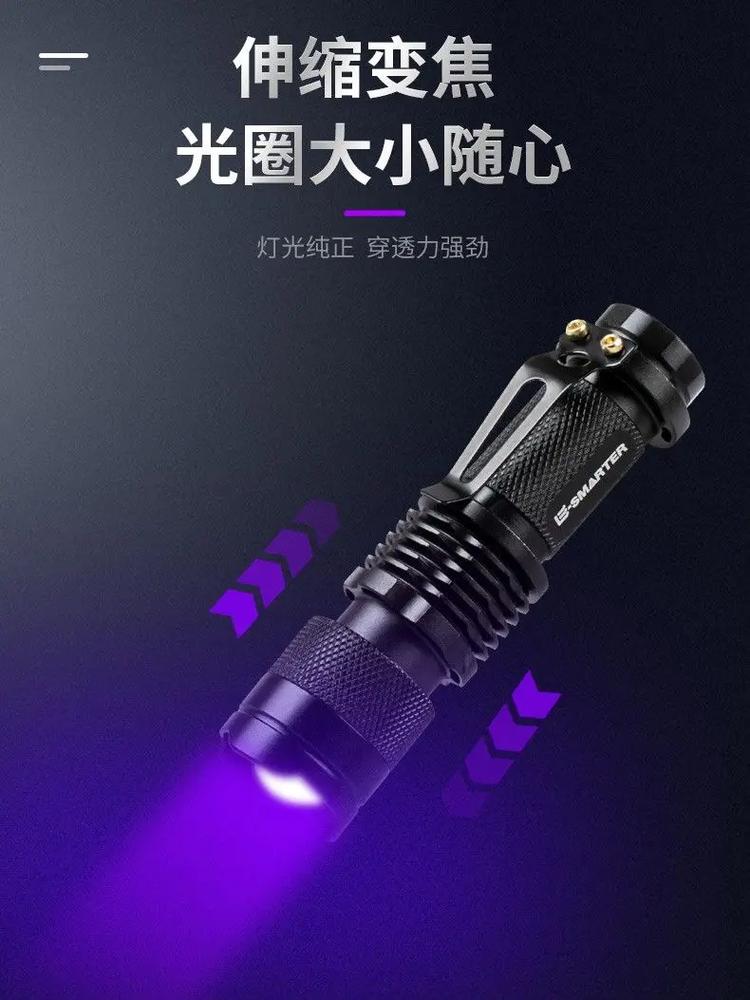 手机有紫光灯电筒吗