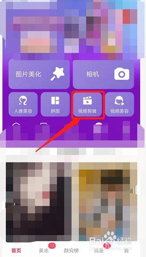美图秀秀怎么把照片做成视频文件发送图2