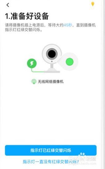 如何使用安卓手机充当电脑摄像头