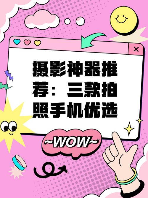 目前拍照最好的手机是哪几款图2