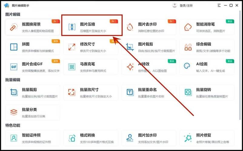 照片像素够了大小不够怎么办图2