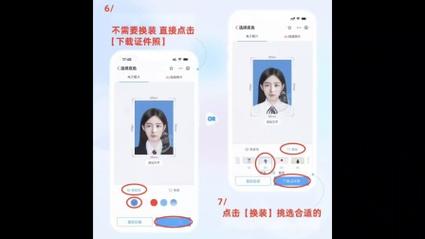 一寸照片电子版免费软件在线制作图1