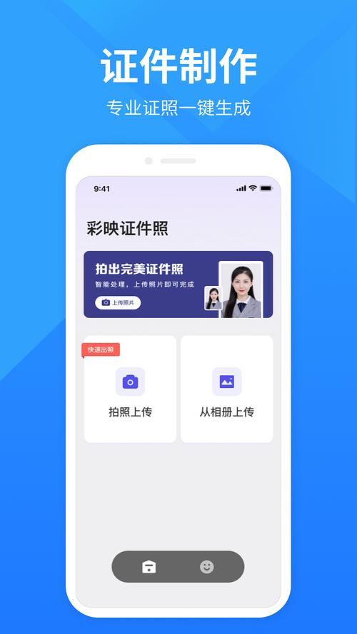 一寸照片电子版免费软件在线制作图2
