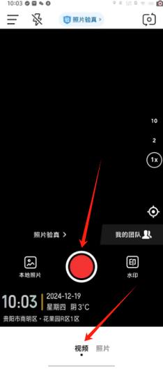 水印相机为什么不能拍照图1
