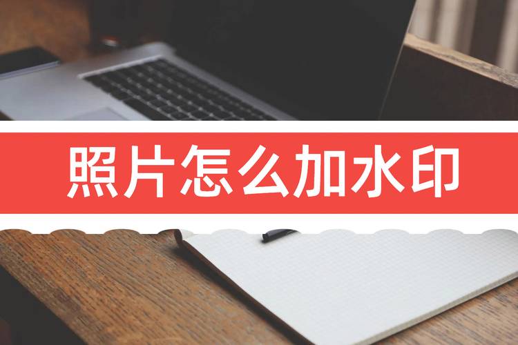 水印相机为什么不能拍照图2