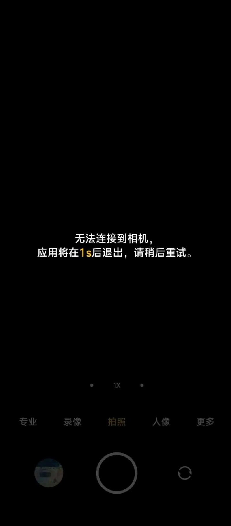 小米3相机模块异常水印相机不能用
