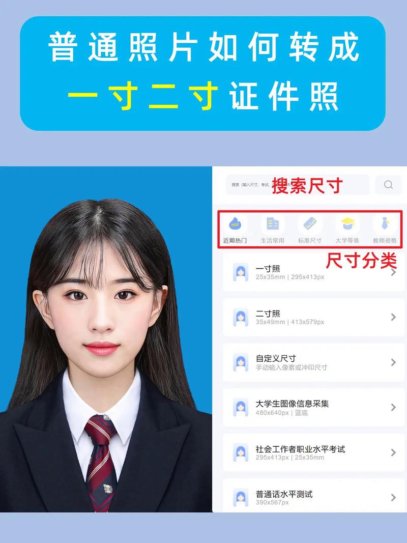 美图秀秀怎么把照片改成一寸大小图3