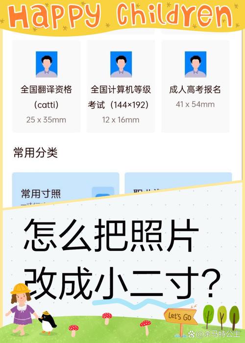 美图秀秀怎么改1寸或2寸的照片规格?