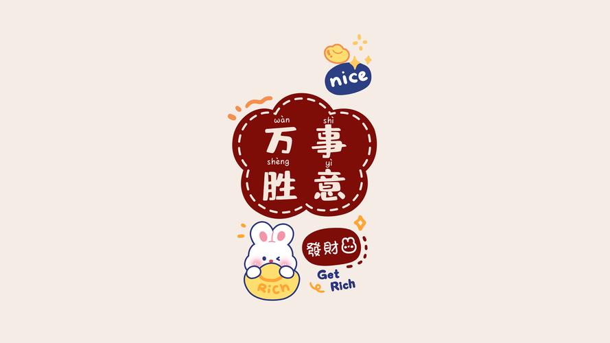 过年喜庆图片背景高清无水印图1