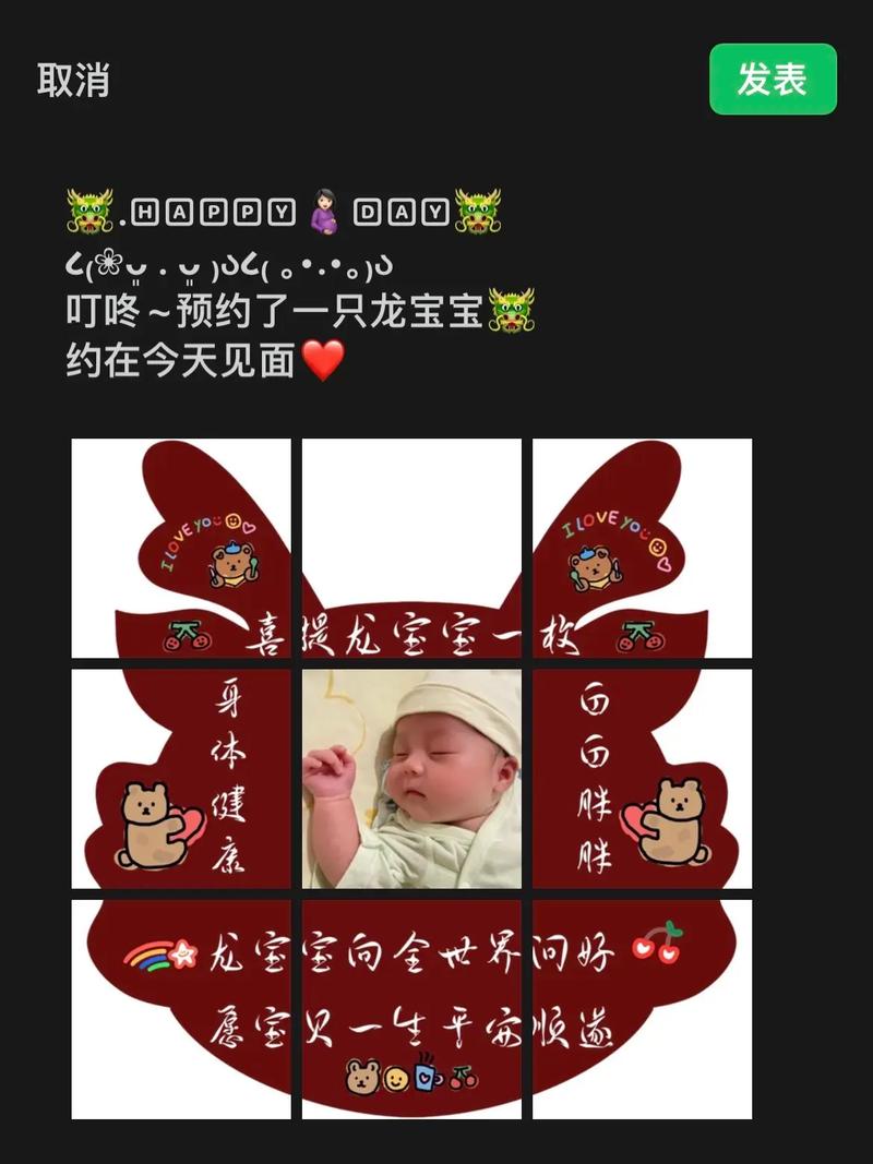 新生儿朋友圈九宫格图片素材,宝宝出生适合发朋友圈的九宫格图片