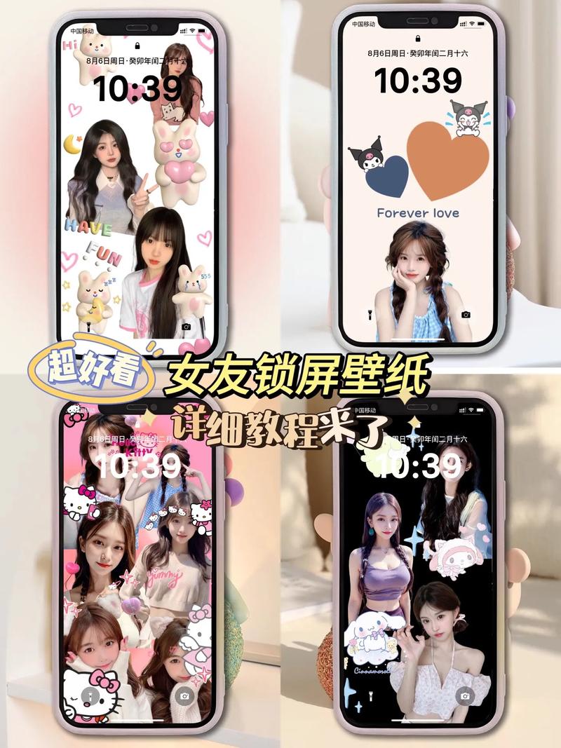 满屏女朋友照片壁纸怎么制作-手机壁纸满屏女朋友P图教程