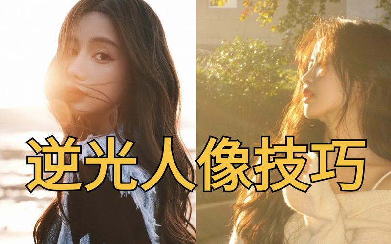 背光也能拍出好照片?只要你记住这些技巧