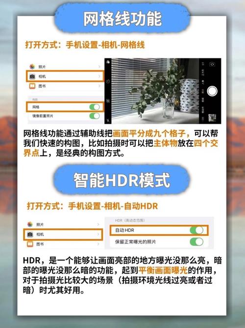 手机如何拍出光照效果好看图3