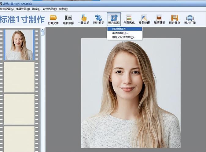 美图秀秀怎么把照片改为一寸图1