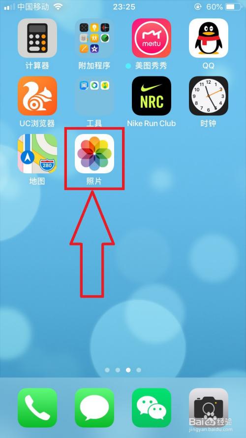 如何把老旧照片扫描到手机图1