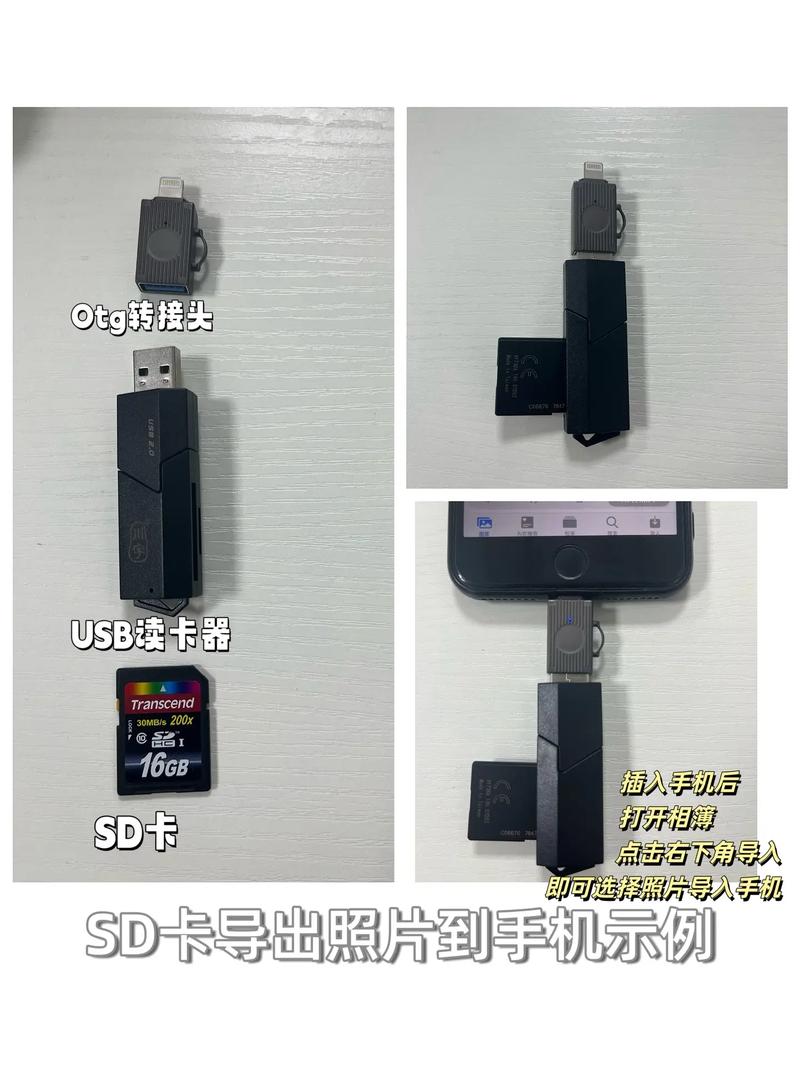 ccd照片怎么导入手机