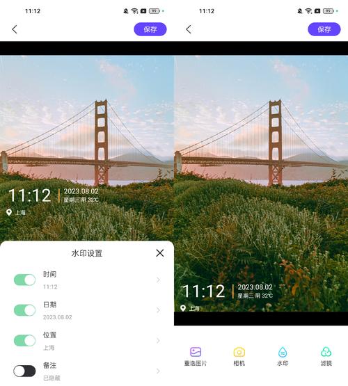 拍好的水印怎么换时间和地点免费图3