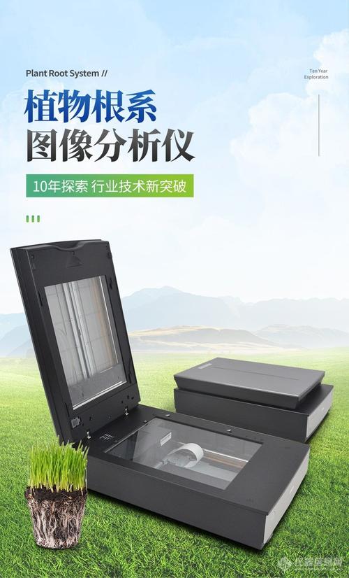 根系分析软件WinRHIZO注册码图3