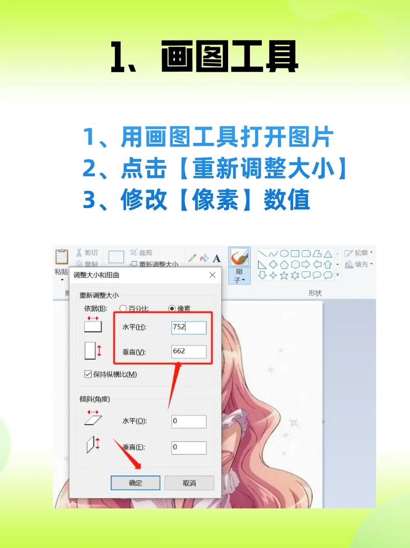 增加照片的像素图2