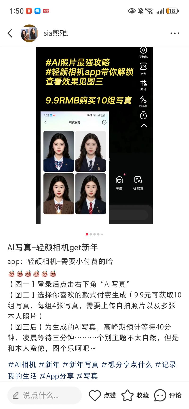 拍照软件不带水印的图3