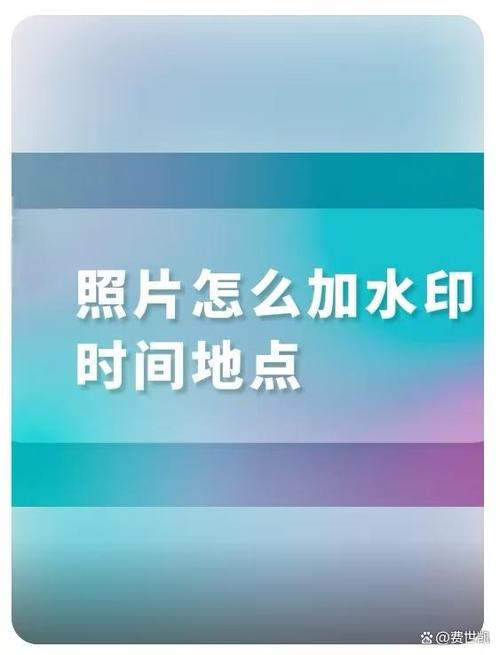 如何拍水印照片