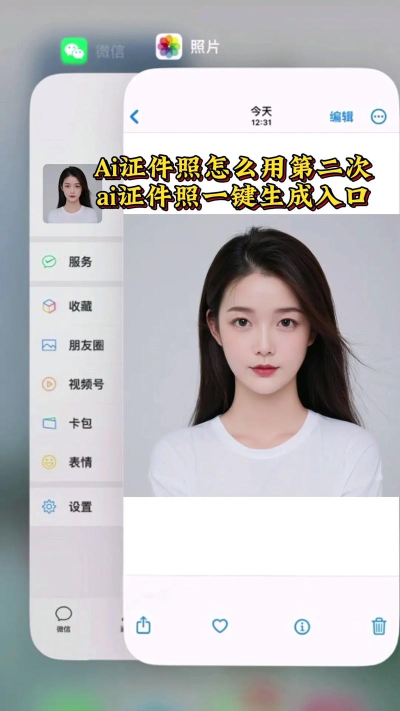 免费制作一寸照片手机小程序图1