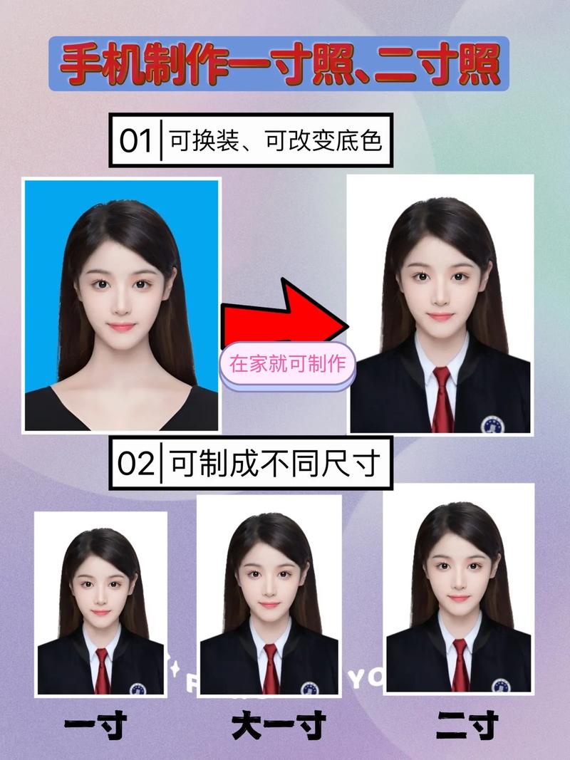 免费制作一寸照片手机小程序图2