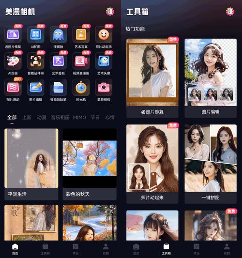 美图秀秀如何把相片制作成视频图2