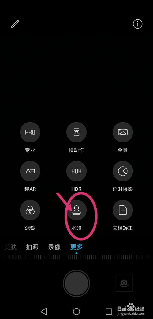 如何在华为手机拍出的照片上添加时间地点水印?