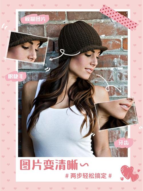 照片拍模糊了怎么调清晰美图秀秀图2